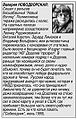 Dodolev Novodvorskaya.jpg