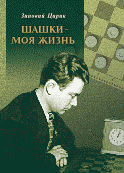Shashki moya zjizn.gif