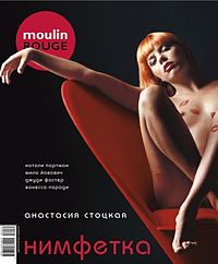 Moulin Rouge cover.jpg
