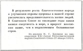 Хрущ речь XXI съезд.jpg