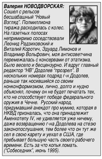 Dodolev Novodvorskaya.jpg